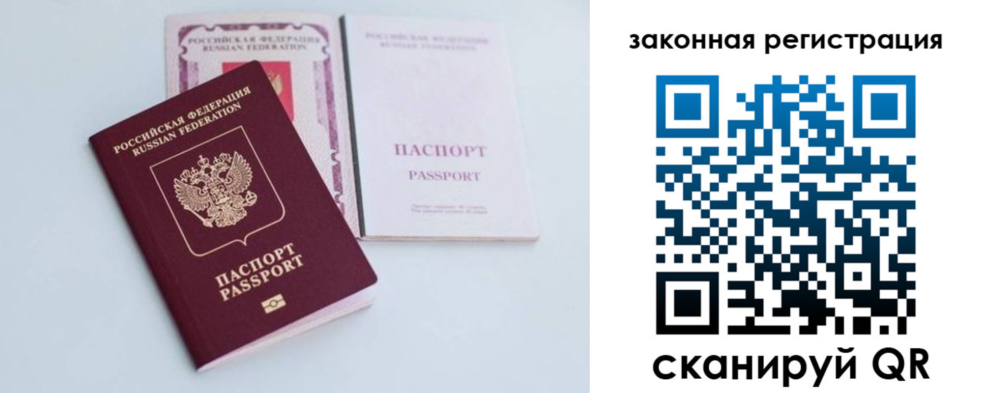 временная регистрация гарантия в Кировске
