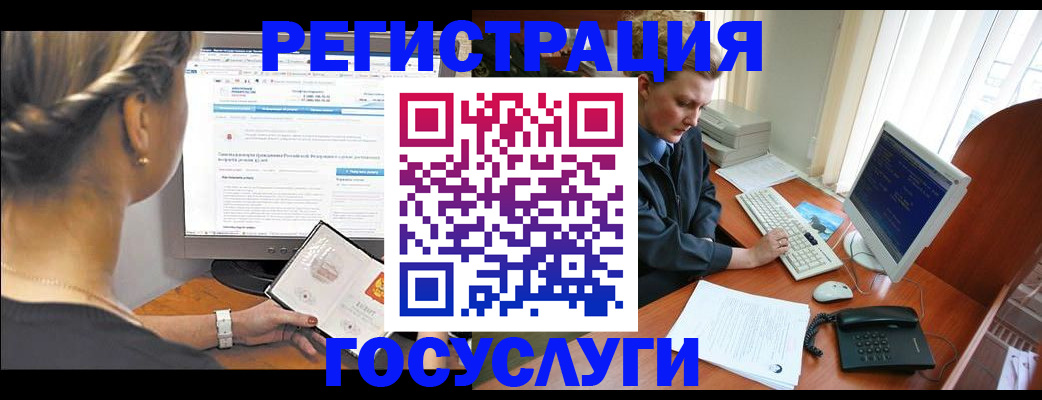 временная прописка в Кировске