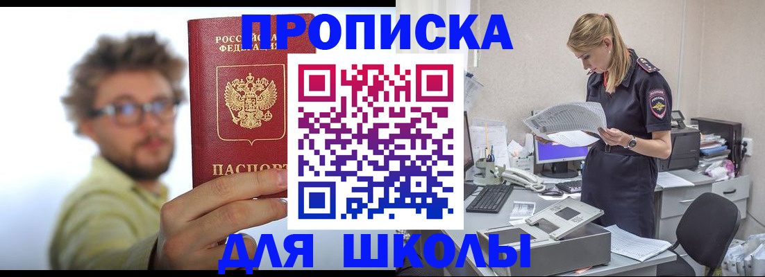 временная регистрация госуслуги в Кировске