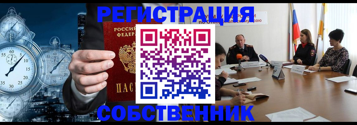 где прописаться в Кировске